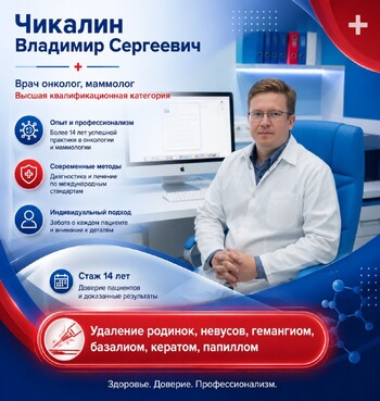 Удаление родинок, невусов, гемангиом, базалиом, кератом, папиллом от 1500 рублей