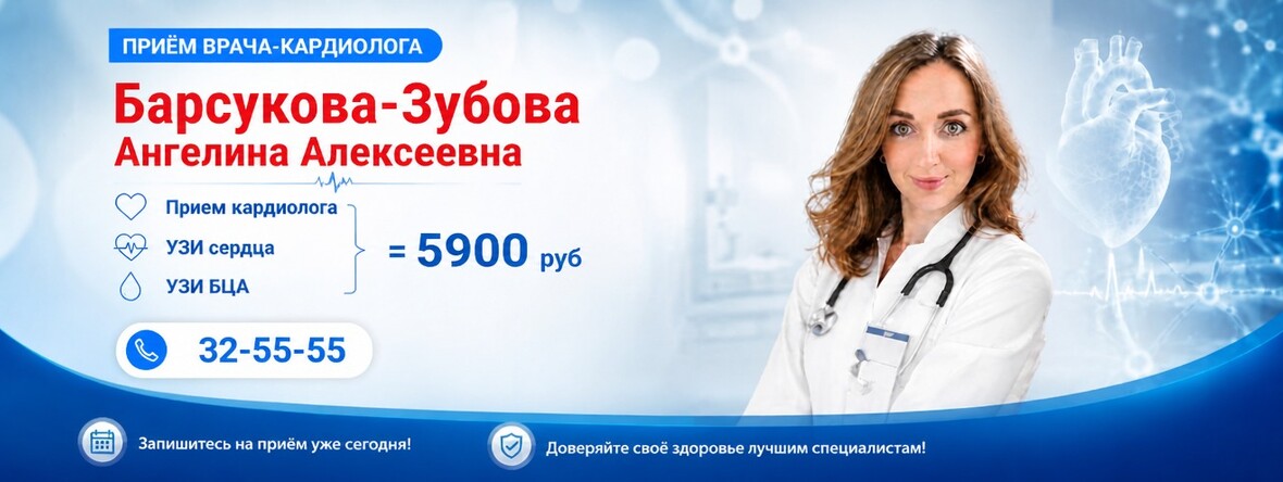 Барсукова