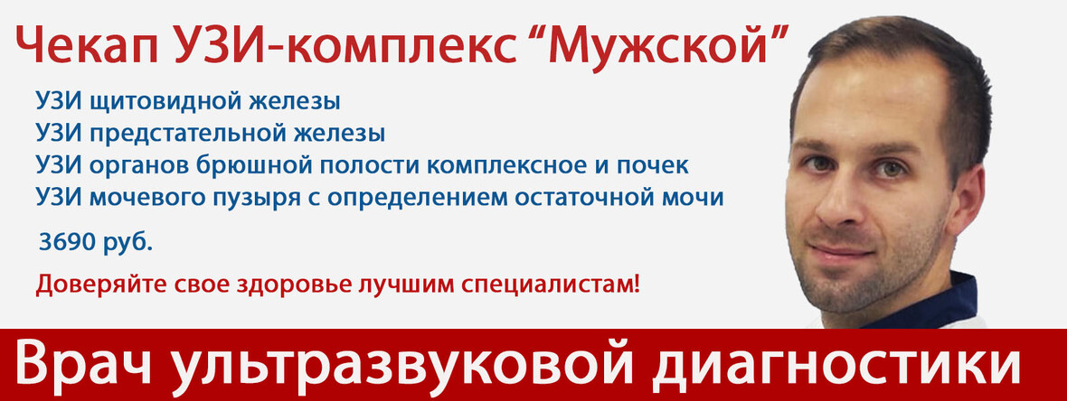 Чекап